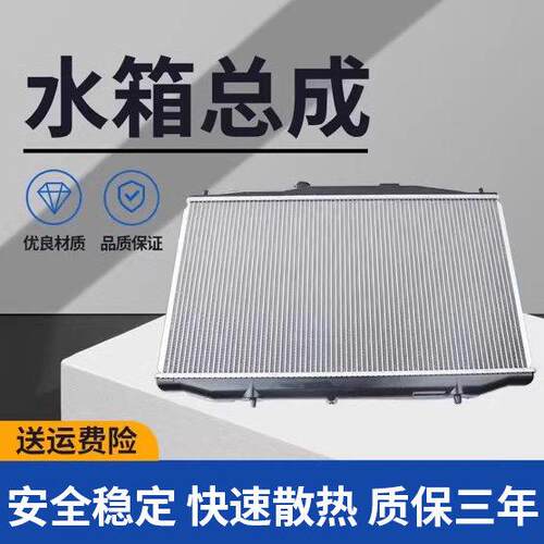 适用于别克英朗GT XT水箱散热器总成加厚 别克英朗1.6/1.8水箱