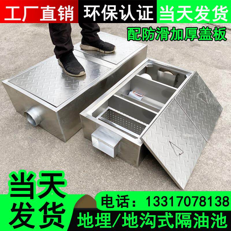 304不锈钢地埋式地沟油水分离器隔油池餐饮厨房商用饭店污水过滤