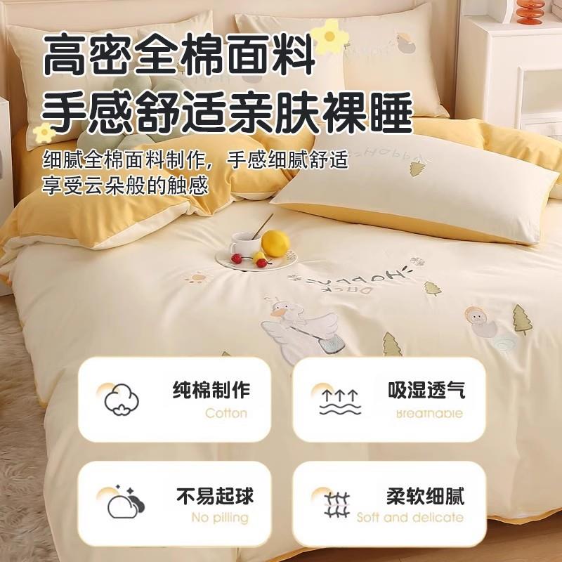 可爱纯棉床上四件套2025全棉床笠床品儿童被套学生宿舍床单三件套