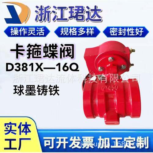 卡箍蝶阀手动卡箍蝶阀D381X球墨铸铁