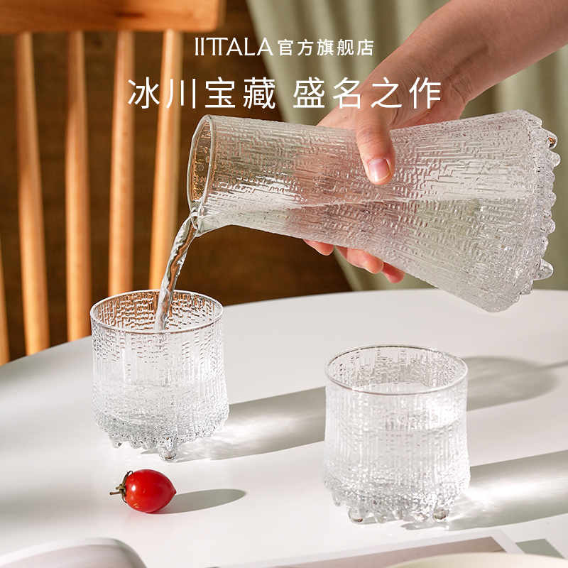 伊塔拉iittala极冻威士忌玻璃杯红酒杯水杯家用对杯婚礼礼物