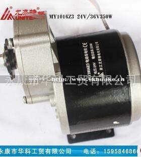 MY1016Z-24V6v50w减速电机/三轮车.自行车改装电机高效电动
