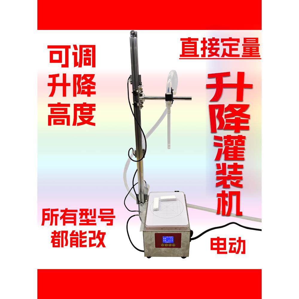 升降消泡灌装机可调高度直接定量泡沫液体解决方法油污净洁厕所剂