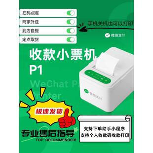 微信收款语音播报器F2二维码收钱提示音响免蓝牙自带网络音箱摆摊