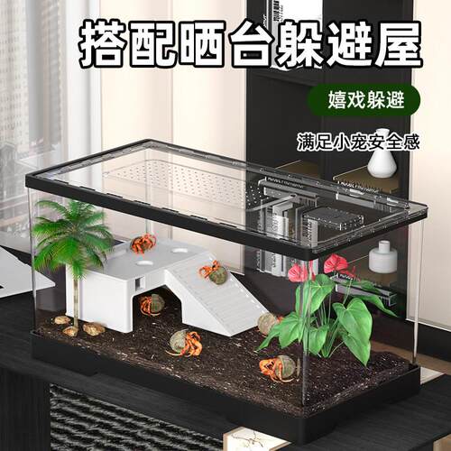乌龟缸家用客厅小别墅饲养箱带晒台爬台桌面压克力生态螃蟹乌龟缸