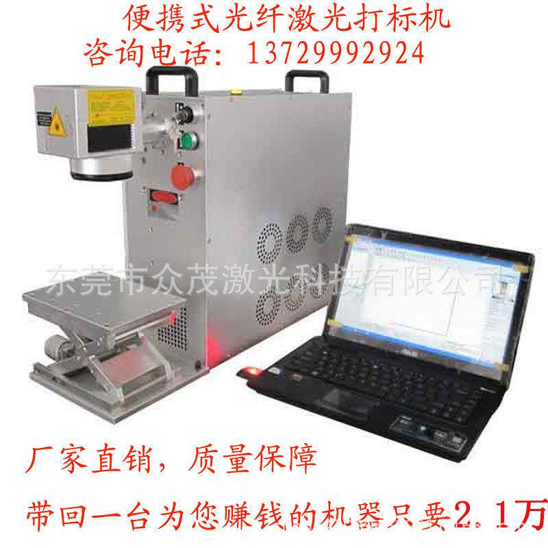 轻便光纤激光打标机10瓦便携式建材激光镭雕机塑胶制品数字镭雕机