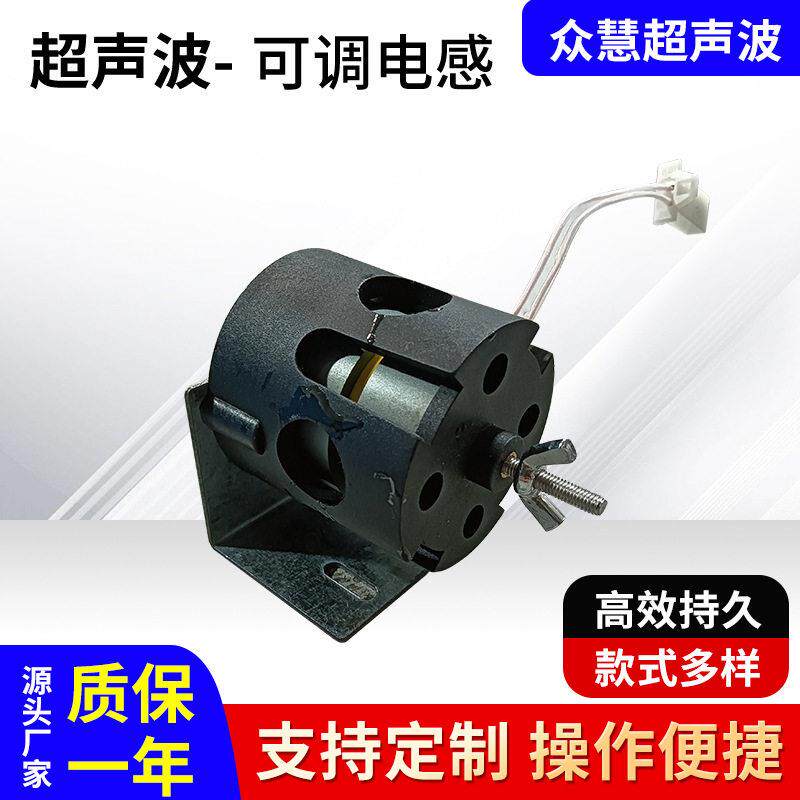 众慧常州超声波可调器融合机可调器超声波设备配件可调电感