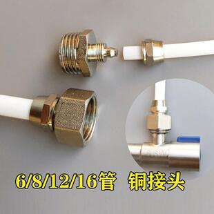 内外丝接头转换变径8mm4分转2分净水器接头20水管管3分25分头；