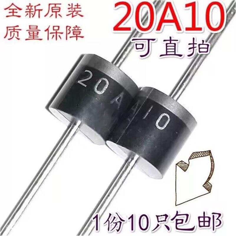 包邮 20A10 大功率太阳能板单向整流充电二极管20A1000V整流管R-6