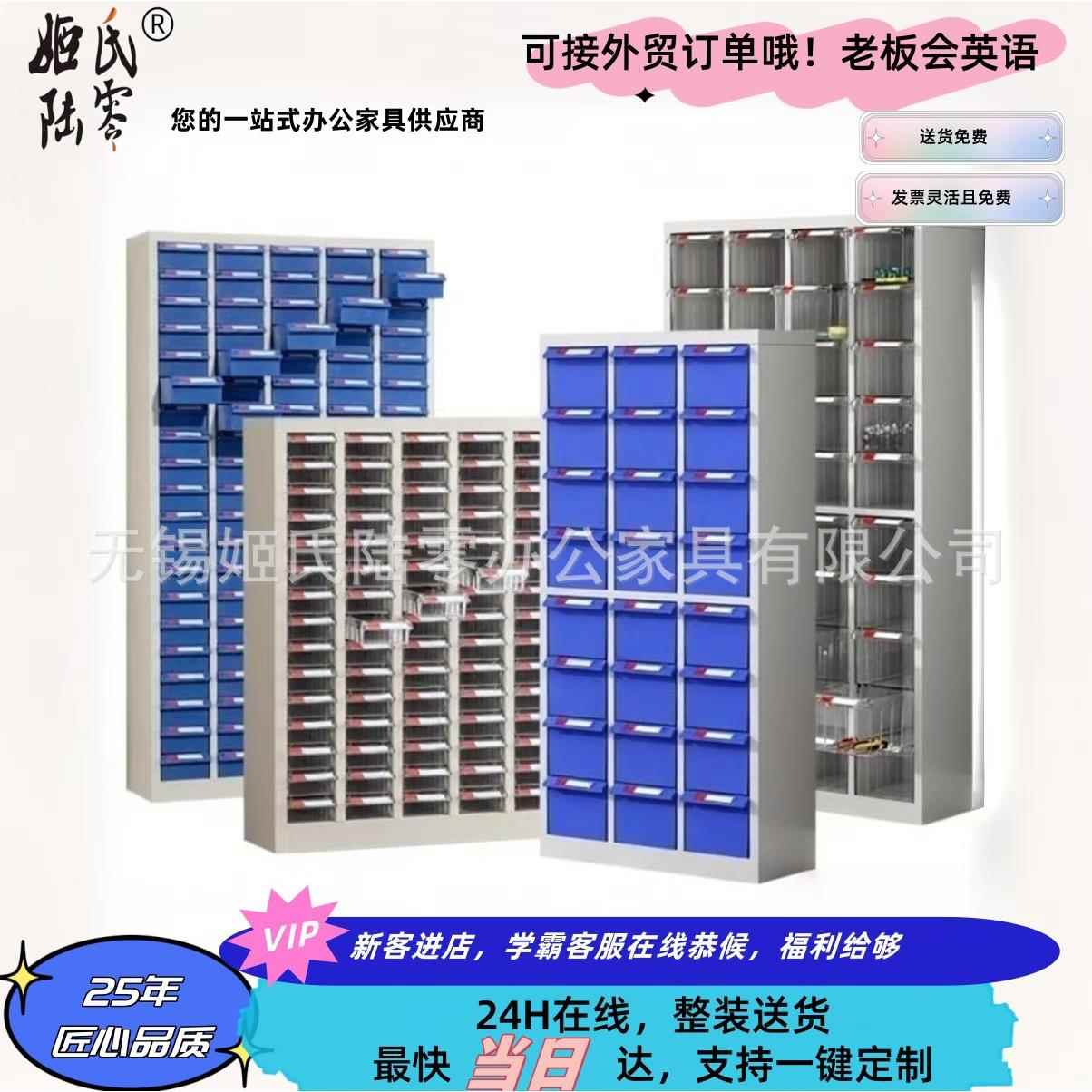 零件抽屉式工具整理柜零件柜物料样品螺丝元件五金刀具分类收纳柜