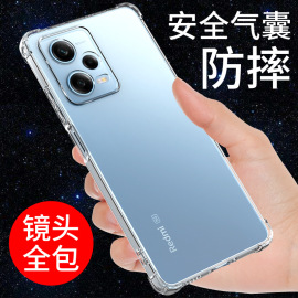 红米note12pro手机壳小米Redmi note12turbo保护套12Pro+12tpro极速版12C透明软R防摔全包边气囊硅胶男女