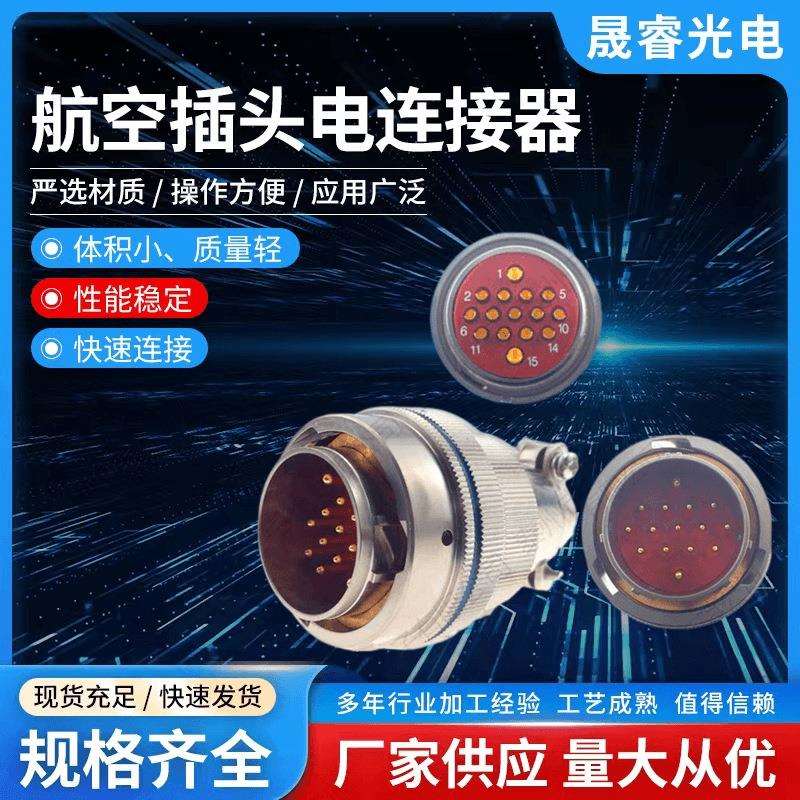 XCE27T15K1P1圆形连接器15芯27壳体系列防水防腐蚀航空插头