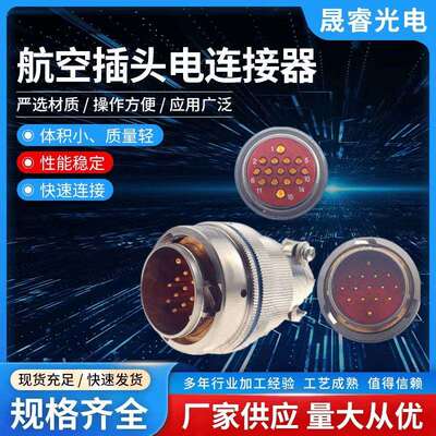 XCE27T15K1P1圆形连接器15芯27壳体系列防水防腐蚀航空插头
