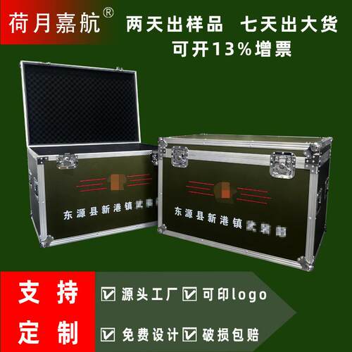 民兵武装物资器材箱军绿色铝合金箱子大号航空箱消防应急铝箱