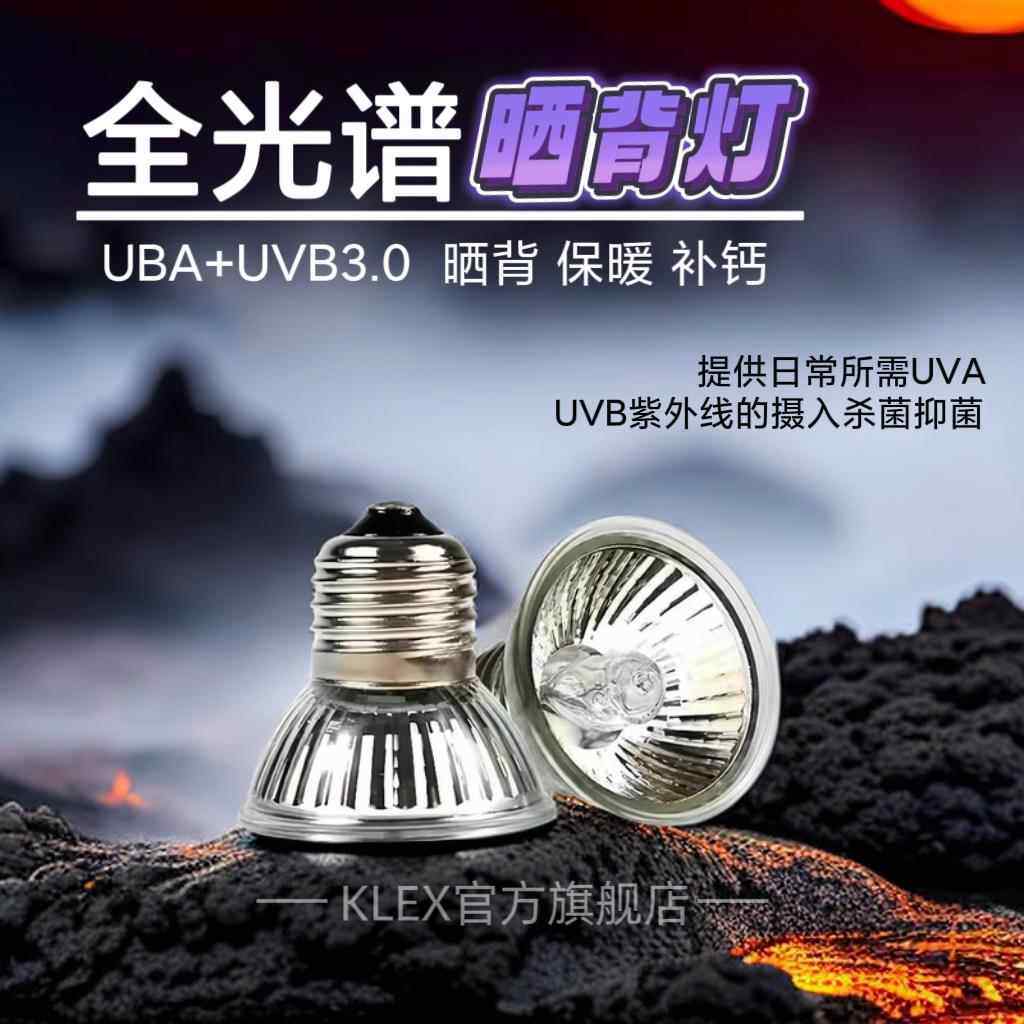 uva宠物爬宠乌龟鸟鸡晒背灯小太阳灯发热灯加热养殖保暖保温灯泡,宠物/宠物食品及用品,爬宠缸/箱,淘宝优惠券,粉丝福利购,淘宝优惠卷