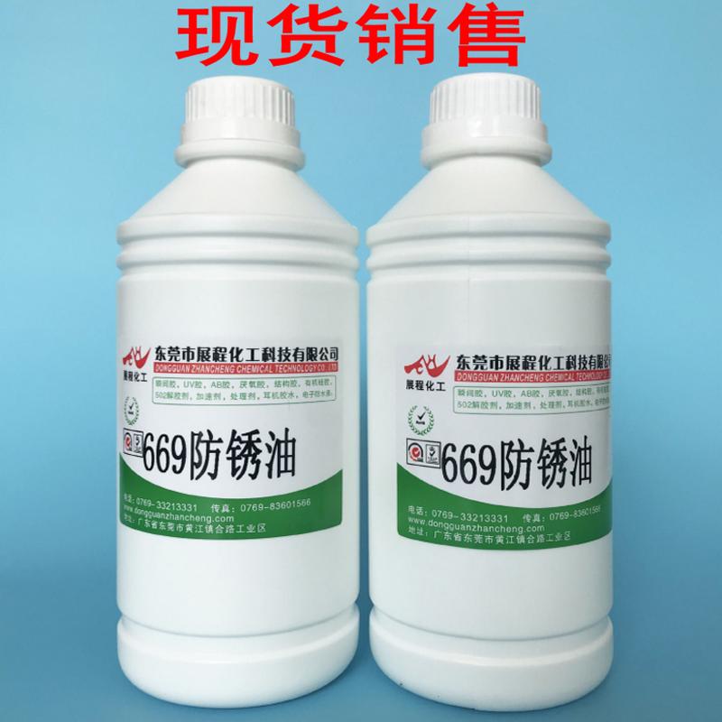 模具程升防锈669热卖膜金黄色快干原装防锈油硬展防锈剂防氧化漆1