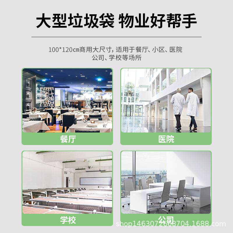 点断式黑色大垃圾袋家用塑料袋平口新料厂家加厚物业100*120cm