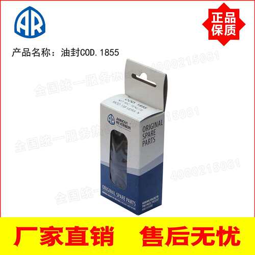 意大利原装进口AR高压泵RK 21.20 RHW 13.17配套油封COD.1855