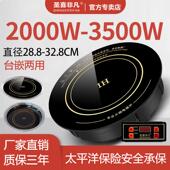 圣喜非凡火锅店电磁炉圆形商用3500W大功率嵌入式 线控饭店专用 线