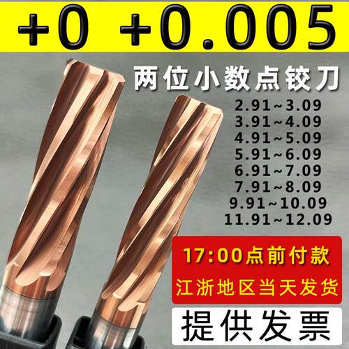 非标小数点钨钢铰刀涂层高精度合金铰刀h6m7p7h5F6G7机用螺旋绞刀