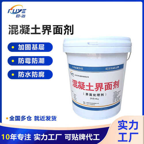 新旧混凝土界面剂处理剂新老砼粘结墙体地面新旧水泥粘接实体厂家