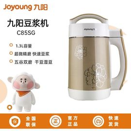 Joyoung/九阳 DJ13B-C85SG豆浆机家用免过滤全自动智能九阳1.3L