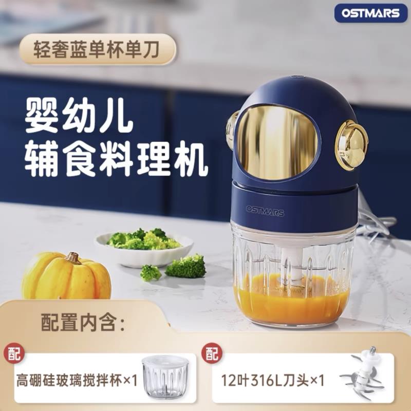 新款德搅国OSTMARS电动小型宝辅食宝多功能蒜泥拌神器碎肉泥机料