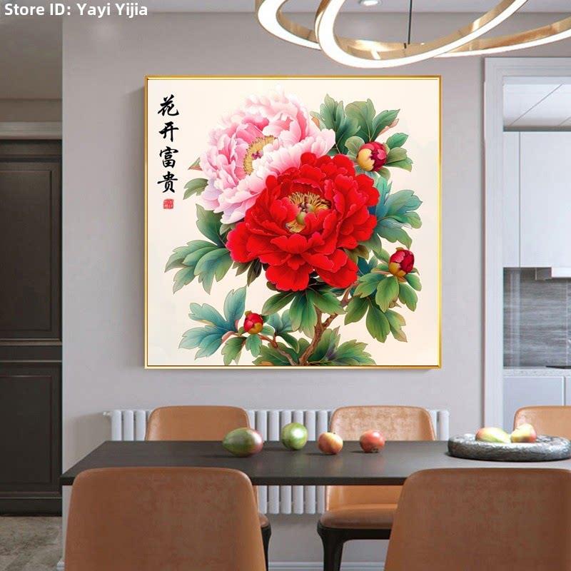 牡丹花挂画鲜花盛开财富客厅装饰画入口背景壁画新中国风中国画餐