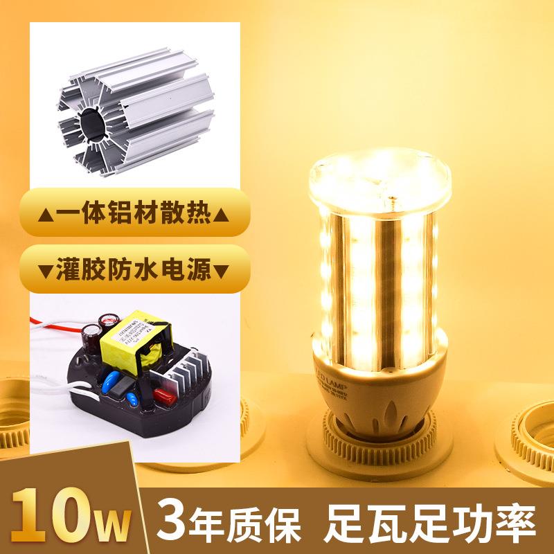 厂家直供铝材LED玉米灯E27e40螺口10w足瓦庭院灯玉兰灯泡冷白超亮