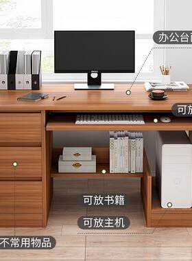办公桌简约现代1/1.2米长电脑台式桌可放主机办公桌椅组合带抽屉