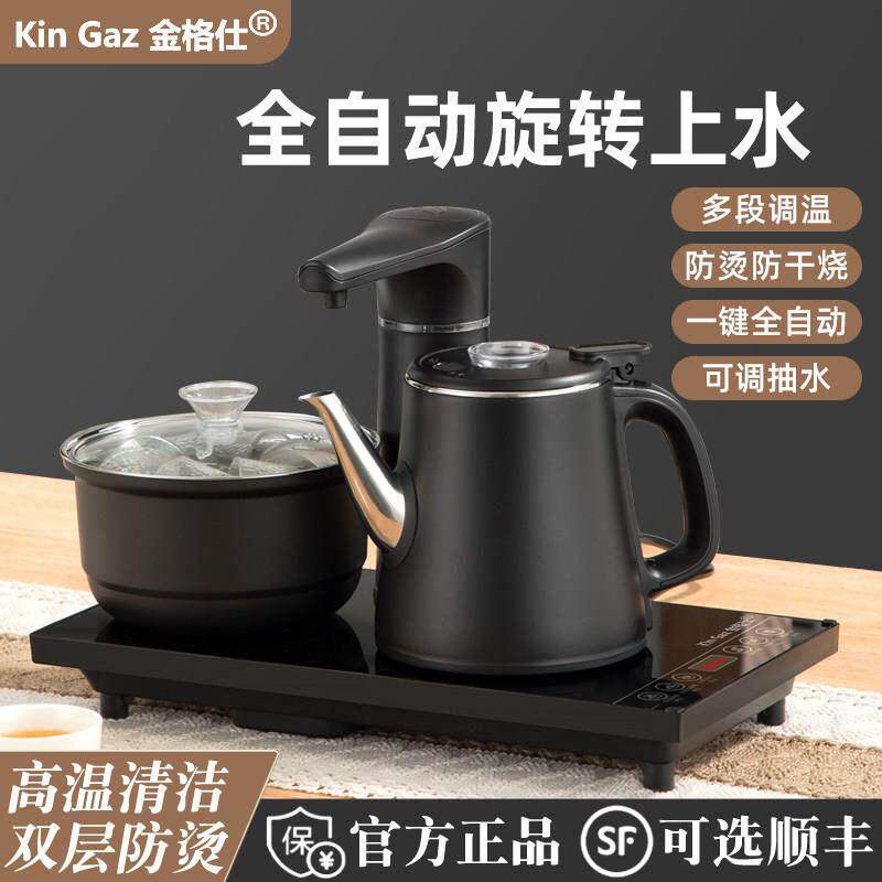 全自动上水防烫电磁泡茶炉旋转加水电热烧水壶茶台茶桌台嵌两用套