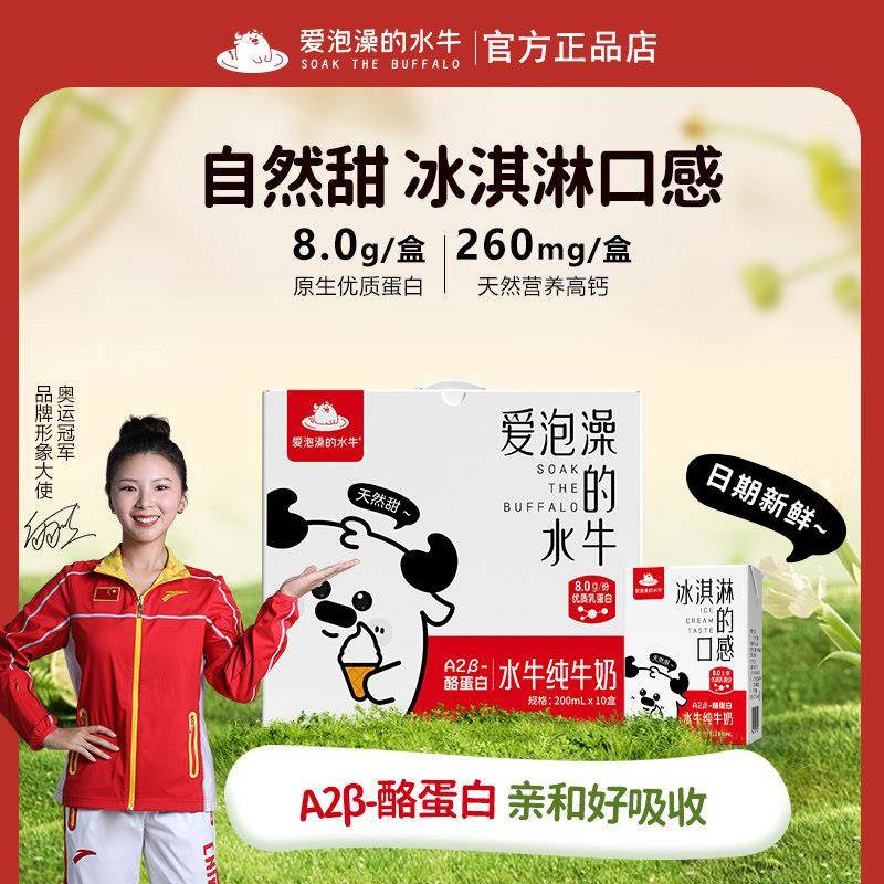 广西爱泡澡的水牛纯牛奶整箱高钙儿童孕妇学水牛生配牛奶早餐奶