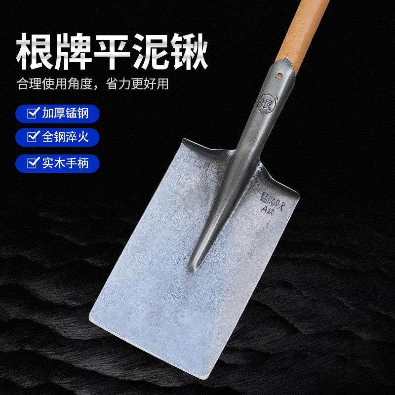 根牌大铁锹锰钢铁铲子户外挖土松土防汛防洪园艺工具种菜农用铁杴