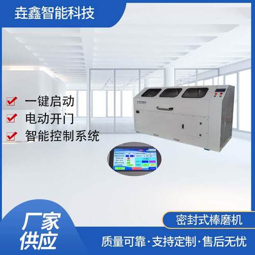 垚鑫科技YXRM-3A-1800密封式棒磨机球磨机滚筒混匀机