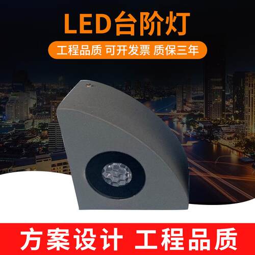 LED户外公园广场1W踏步订3000K低压6W台阶订3W楼梯订套件外壳