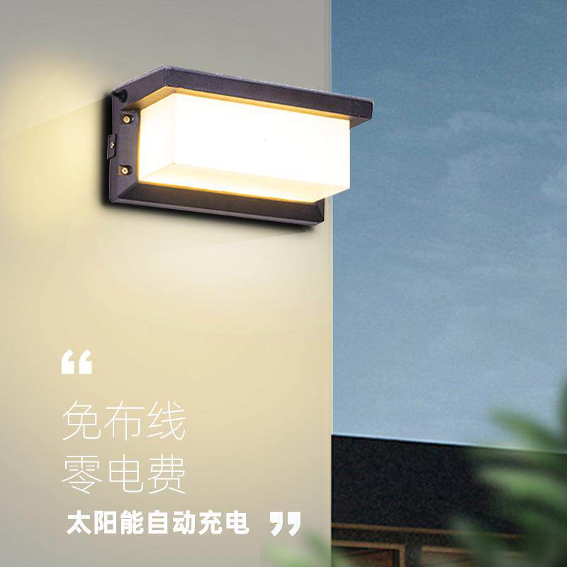 太阳能灯户外壁灯防水庭院灯花园别墅大门灯家用墙壁灯室外露台灯