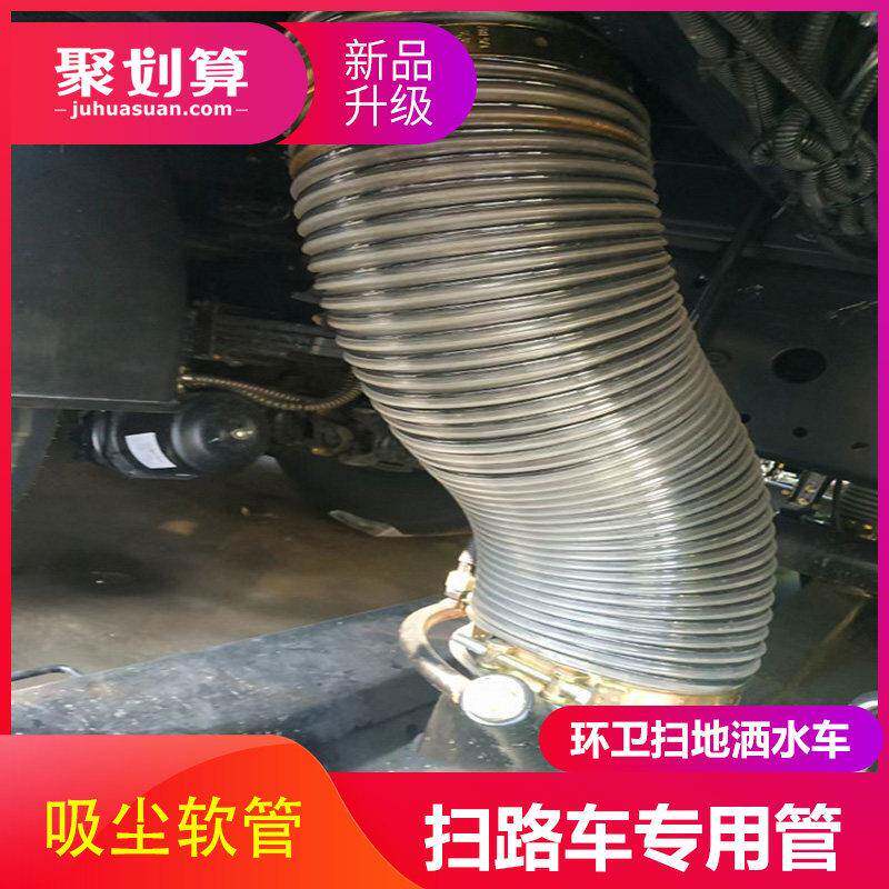 程力中联龙马环卫扫路车吸盘吸管耐磨加厚黑钢丝波纹吸尘吸污软管