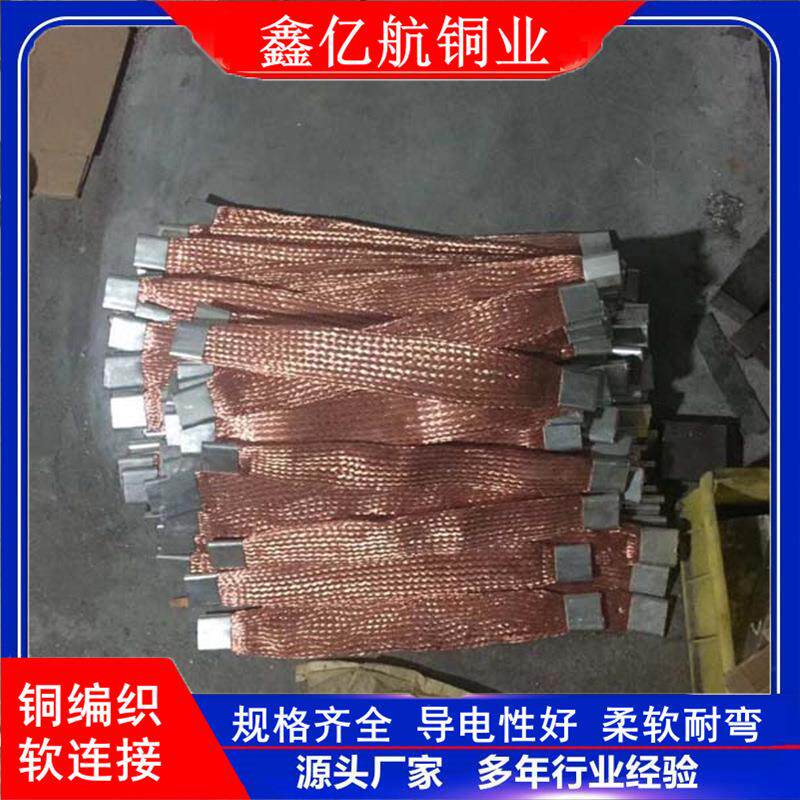 铜排软连接 镀锡紫铜软连接 铜皮无焊疤软连接 可来图生产