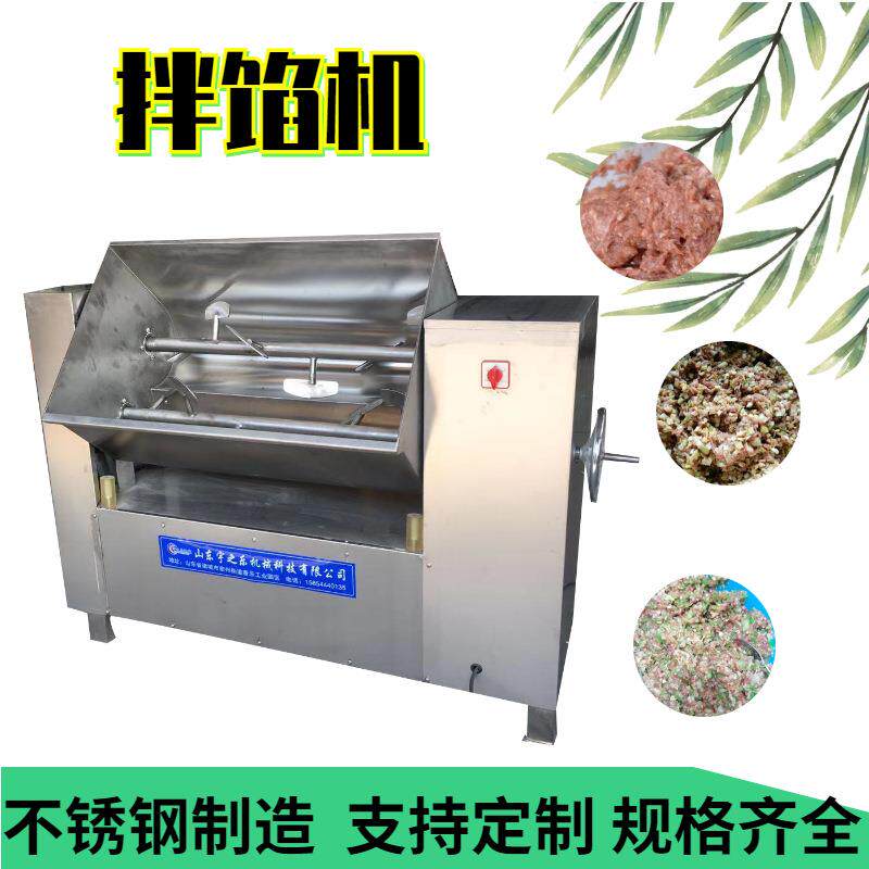 搅拌调味机商用单轴拌馅机全自动香肠馅搅拌机
