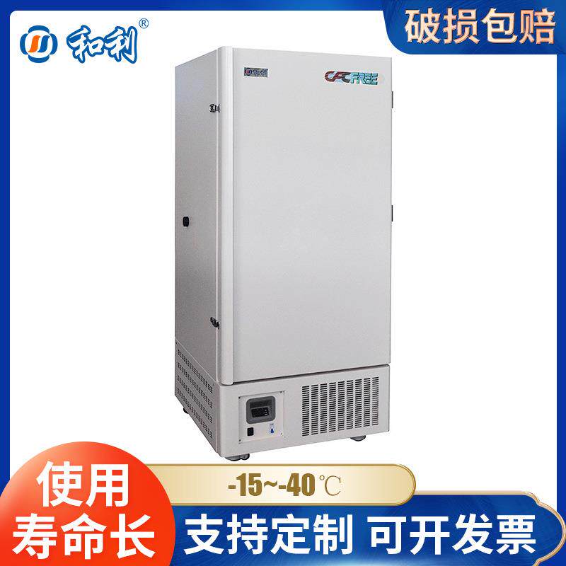 实验用超低温冰箱-45度508升高校院校检测实验低温冰箱冰柜
