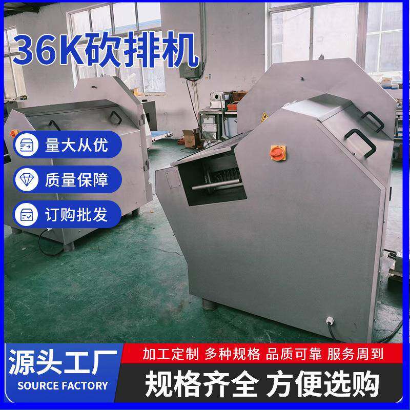 36K砍排机火腿猪大排切片机脊骨冻肉斩骨砍排机龙切骨猪排砍排机
