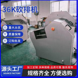 36K砍排机火腿猪大排切片机脊骨冻肉斩骨砍排机龙切骨猪排砍排机