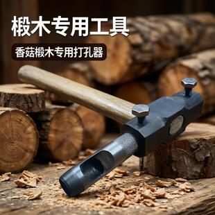 椴木香菇打孔锤 木耳点种双头打孔器 手工铁榔头八角石工工具