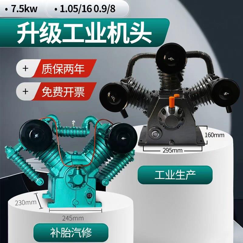 1.05/12.5工业空压机机头压头总成0.9/8三缸配件大全7.5KW气泵头