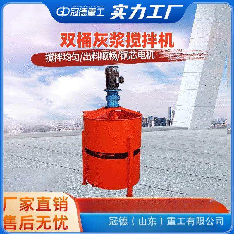 加厚立式砂浆搅拌桶工地单双层砂浆水泥浆混凝土电动快速制浆机