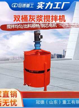 加厚立式砂浆搅拌桶工地单双层砂浆水泥浆混凝土电动快速制浆机