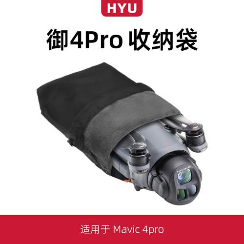 适用于大疆御Mavic4pro收纳袋配件RC2/RC PRO2带屏遥控可携式收纳