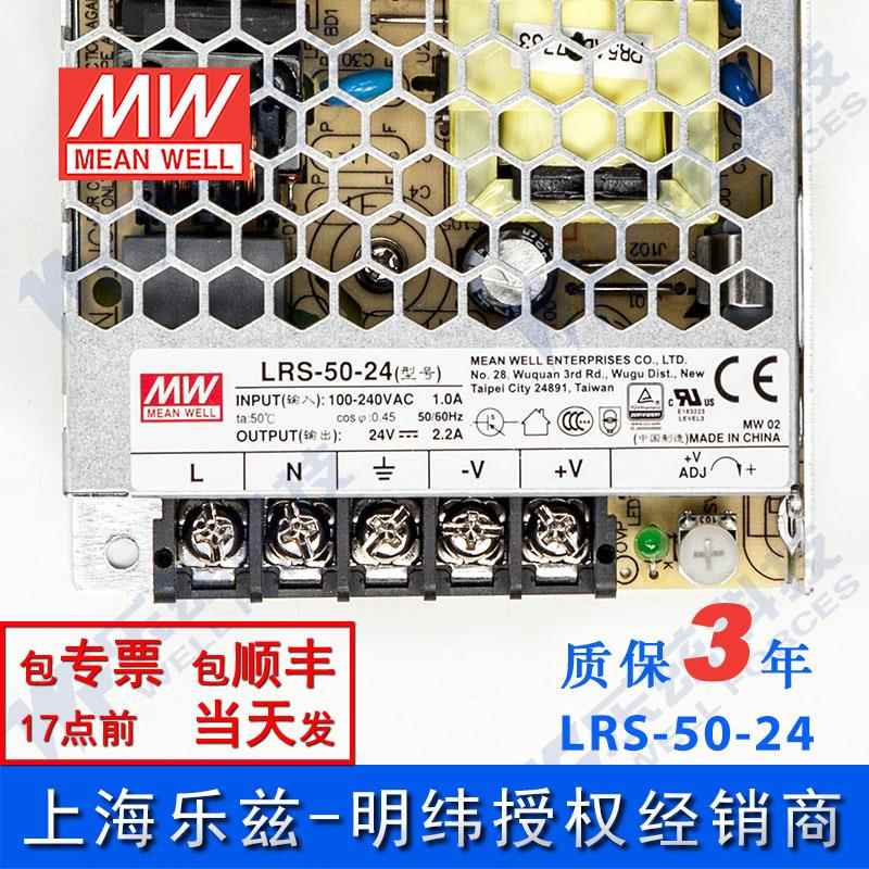 新款LRS-50-24台湾明纬5W2V直开关4电源2.2A流DC0工控
