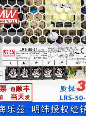 正品4明纬24V电源250W LRS-50-242 直流开关稳压20V转VDC台湾品牌