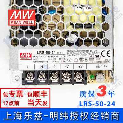 高档明纬24V电源50W LR压S-50-24稳 直流开关220V转2C4VD台湾品牌